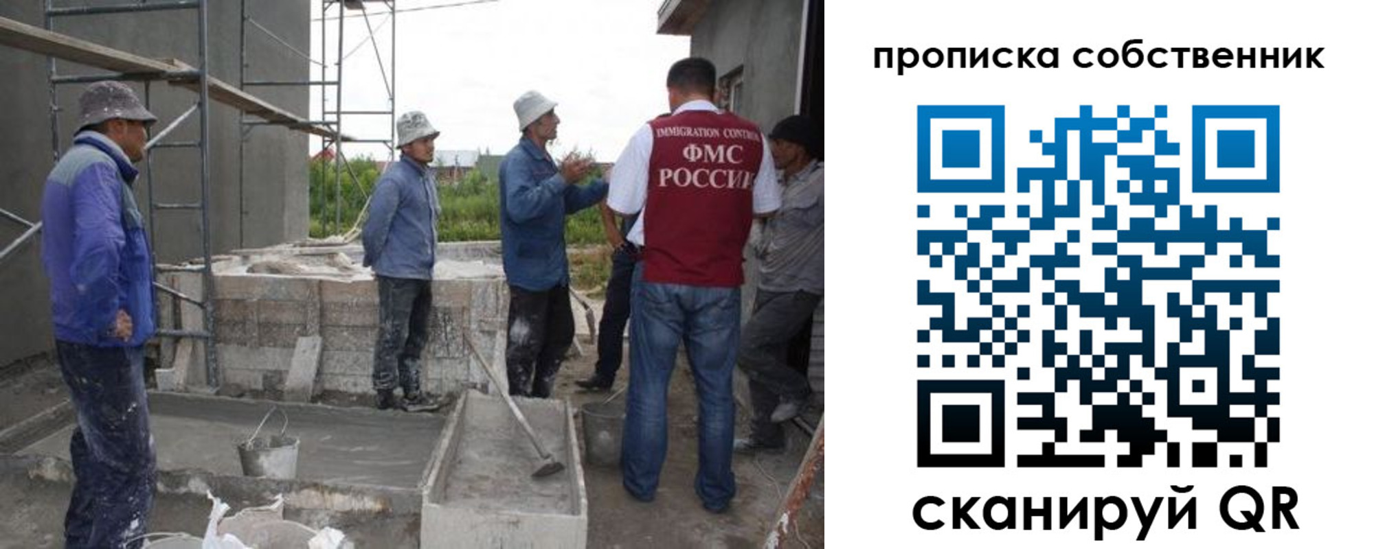 временная регистрация законно в Советске