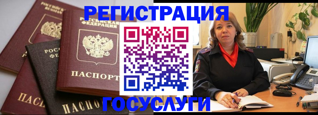 прописка 2025 в Советске