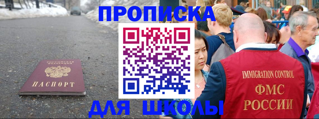 регистрация в Советске